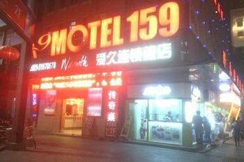 A9 Motel 159 Шанхай Екстериор снимка
